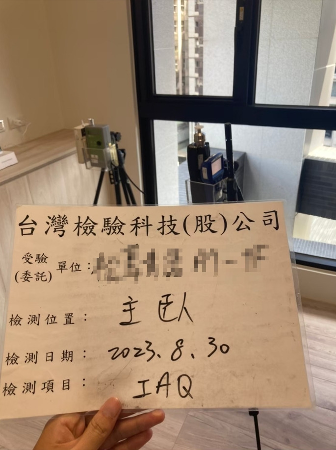 臺北市住宅主臥的第三方室內空氣品質檢測設備與測點板